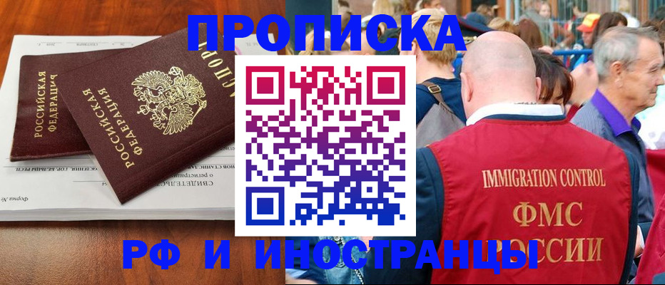 найти адрес прописки в Новосибирской области